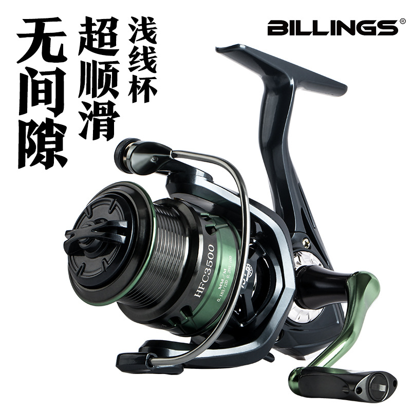 Billings gap-free long-range fishing reel, metal fishing reel, spinning wheel, Luya micro-object reel, fishing reel