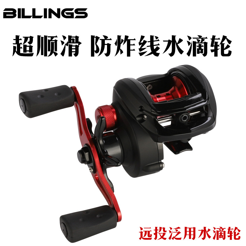 Billings anti-explosion line metal fishing vessel b3 Luya sea pole fishing vessel long-distance throwing raft boat water drop wheel fishing gear wholesale