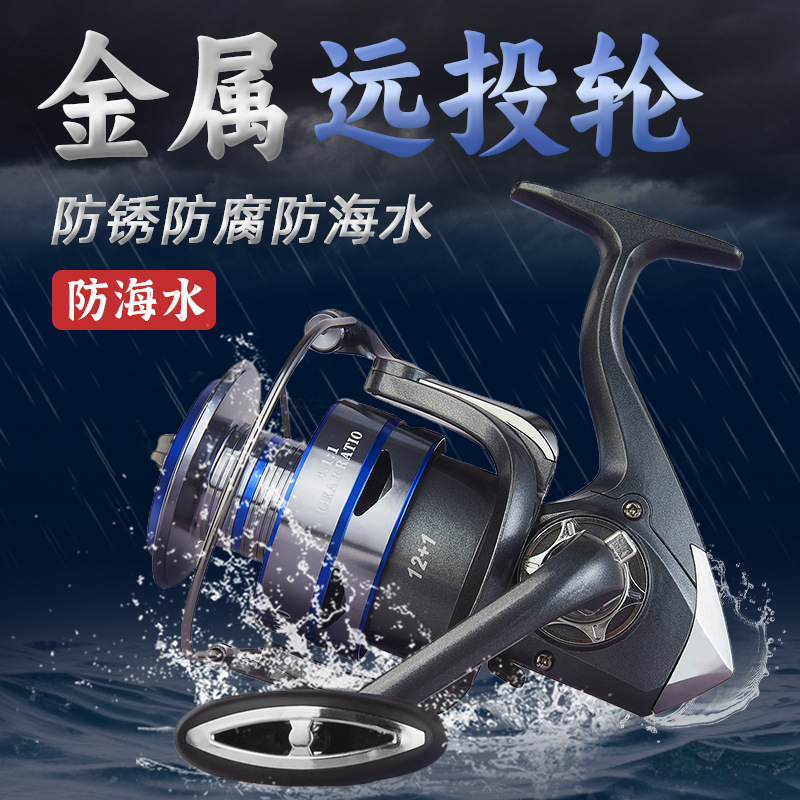 Billings Sea Fishing Series Metal Textile Wheels Long-Range Fishing Reel Offshore Boat Fishing Vessels