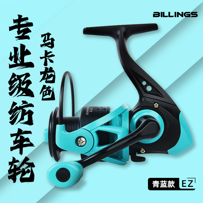Billingsley spinning wheel, all-metal lightweight universal cup, long-distance fishing boat, fishing gear, sea fishing boat, fishing reel