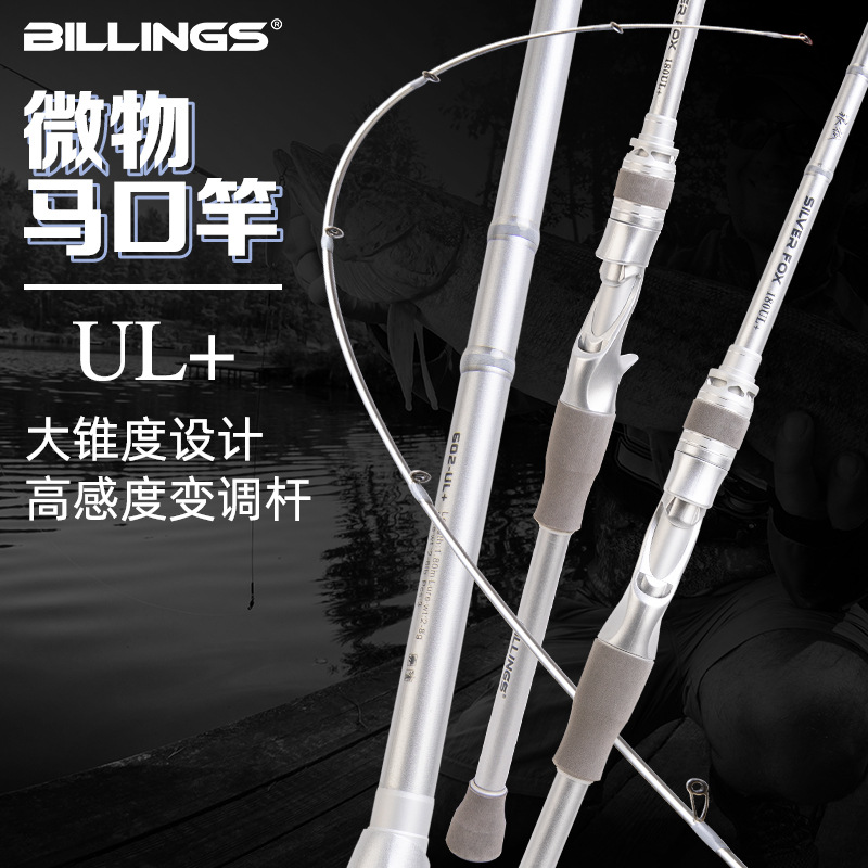 Billings Carbon Road Pole Set Water Drop Wheel Stream Pole Fishing Rod Straight Handle Spinning Wheel Sea Pole Long Throw Black Fish Horse Mouth