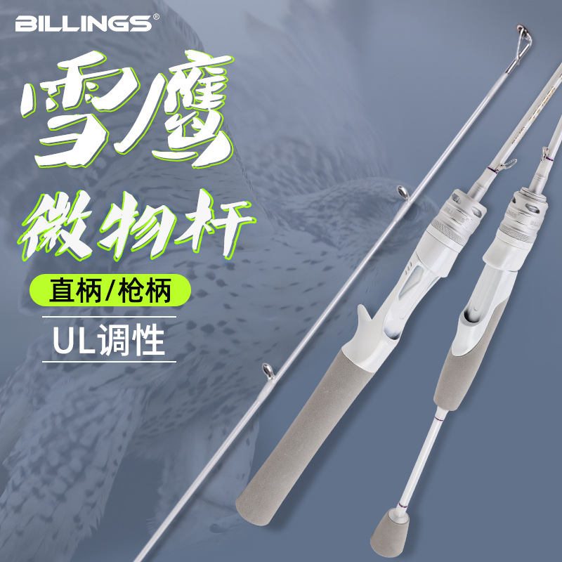 Billings Carbon Ultra-Light Stream Rod Micro Objects Road Asian Pole Water Drop Wheel White Fishing Rod Sea Pole Long Throw Fishing Wheel Rod