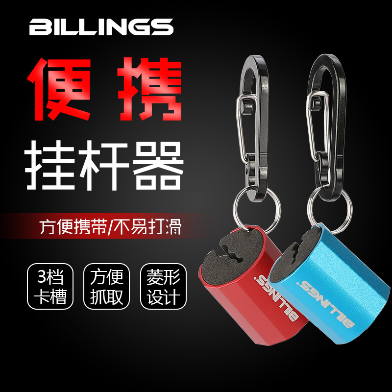 Billings Road Pole Hanging Device Pole Clamper Portable Micro Objects Telescopic Deduction Fly Pole Hanging Device Pole Clamper