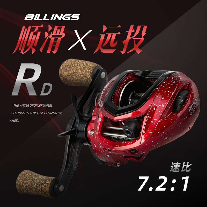 Billingsalua water drop wheel long-range throwing anti-explosion line fishing boat black-fighting universal fishing reel wholesale RD cross-border foreign trade
