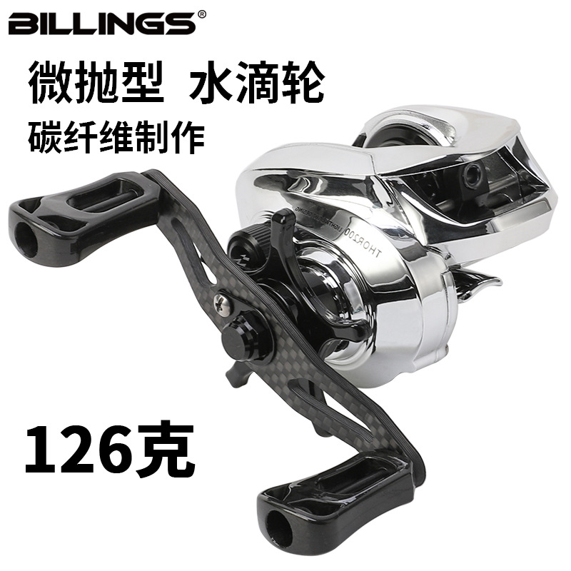 Billings anti-explosion line fishing vessel carbon lightweight ultra-light water drop wheel Luya fish vessel long-range fishing gear wholesale
