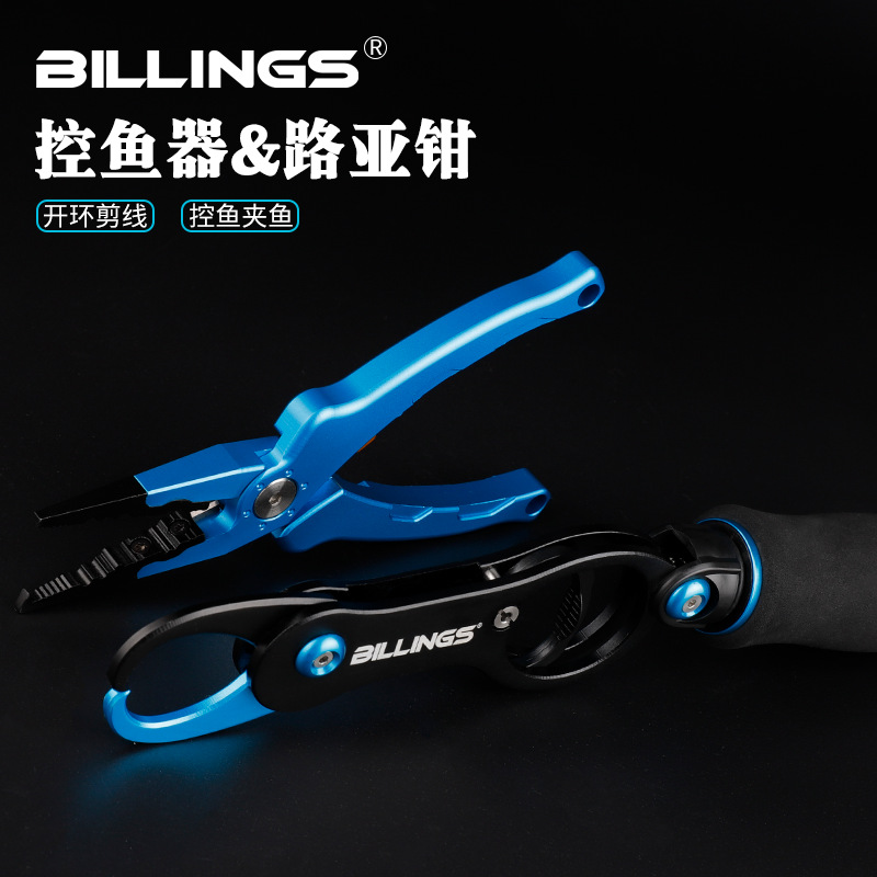 Billings Luya Fish Controller Set Multi-functional Luya Fish Clamping Device Belt Scale Aluminum Alloy Fishing Pliers Wholesale