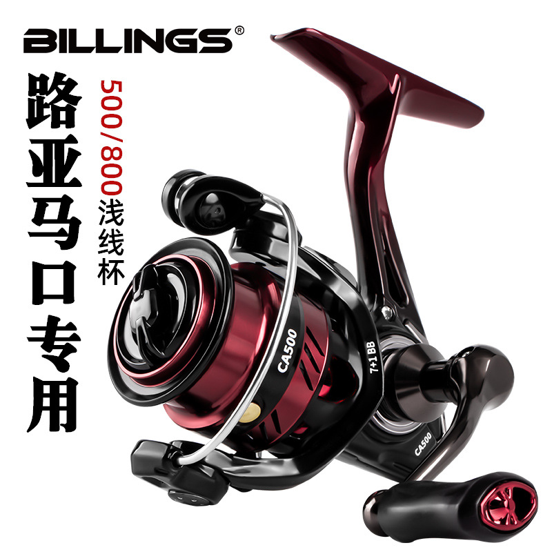 Billings Luya fish boat sea pole fresh sea water fishing boat fishing reel metal spinning wheel micro objects Luya fishing gear