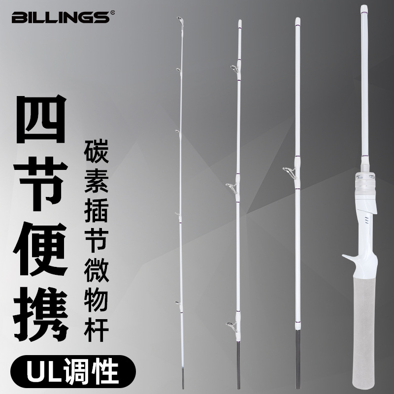 Billings carbon road pole, water drop wheel, gun handle fishing rod, straight handle spinning wheel, sea pole, long throw, black road pole