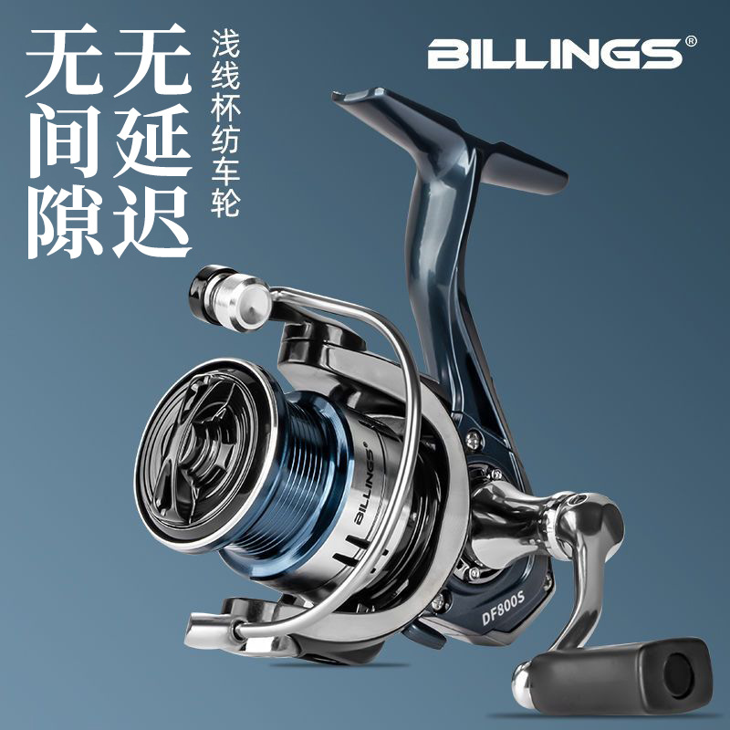 Billings all-metal wire cup fishing reel spinning wheel Luya fishing reel fish reel long-range throwing fishing gear reel wholesale raft fishing reel