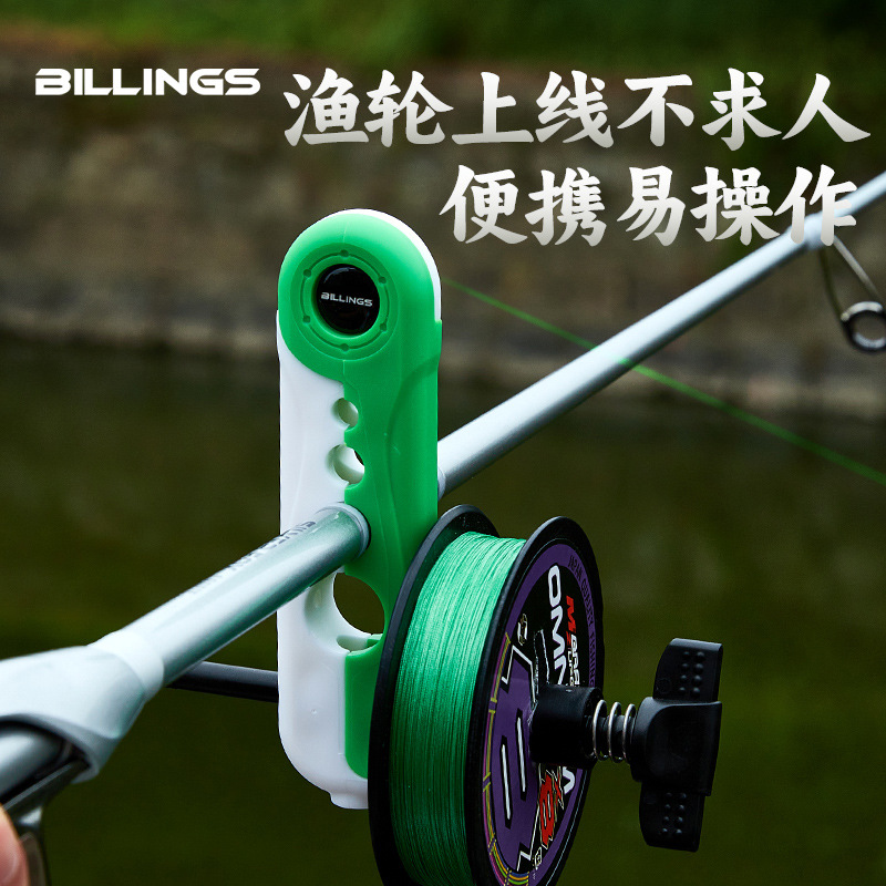 Billings water drop wheel spinning wheel fishing boat thread winder portable PE line winder fishing gear