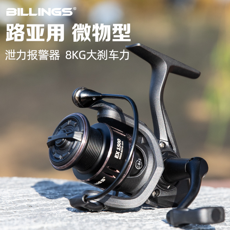 Billings long-throw wheel spinning wheel all-metal inclined mouth line cup sea pole anchor fish Luya fishing reel fishing reel special reel
