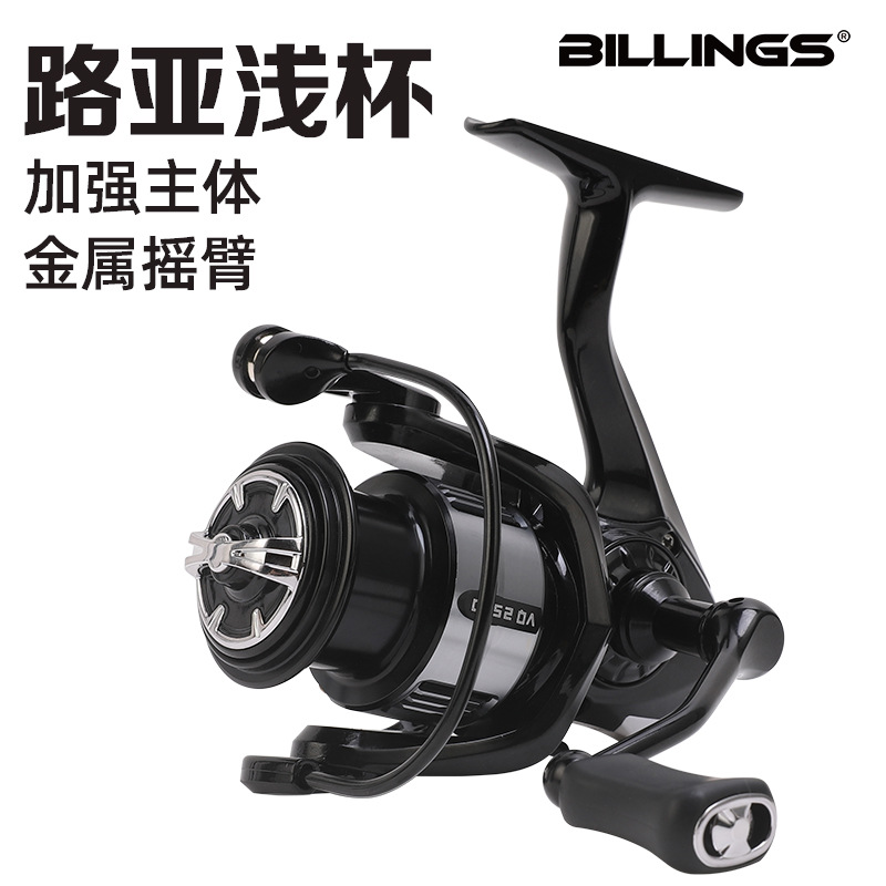 Billings super long-distance throw lightweight all-metal wire cup Luya equipment sea pole metal wheel spinning wheel fishing gear