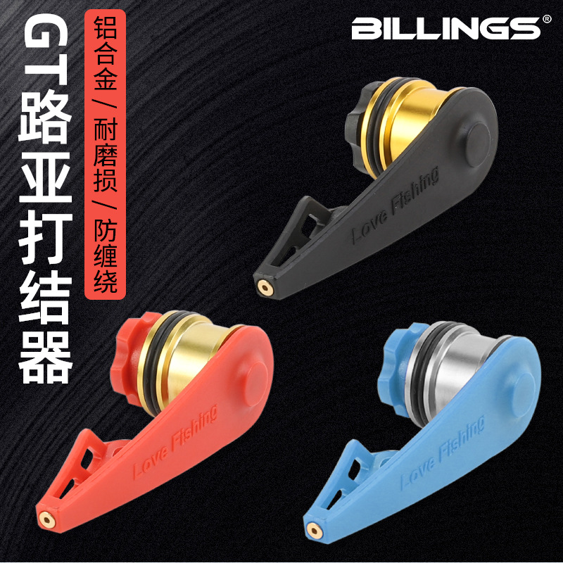 Billingslua GT knotter PE line sea fishing knot front wire multifunctional binding device PR knot binding device