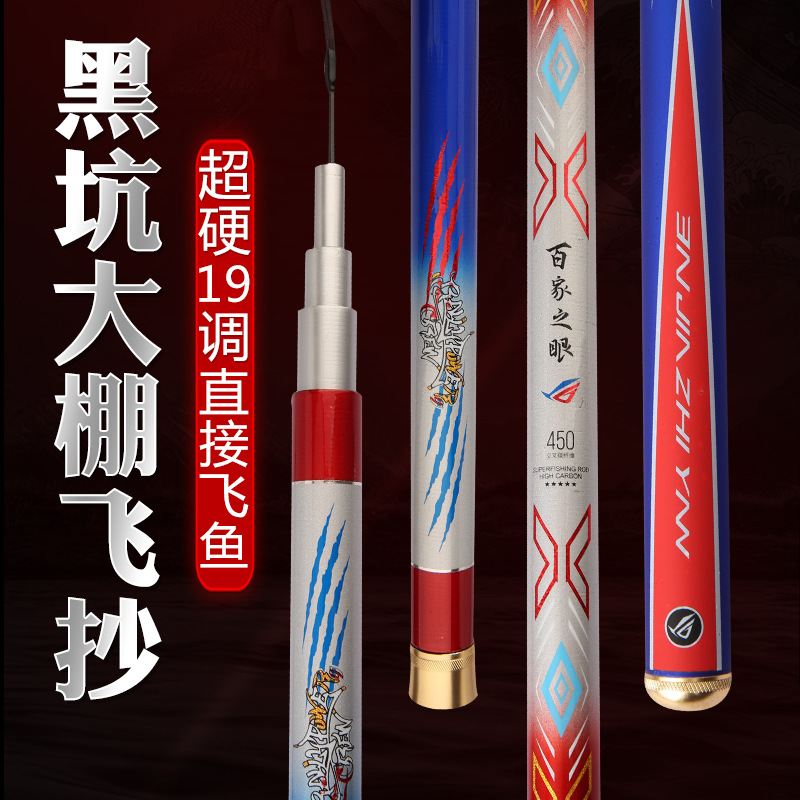 Carbon ultra-light and hard 19 adjustable platform fishing rod black pit pole competitive pole winter fishing greenhouse pole fish direct flying pole manufacturer wholesale