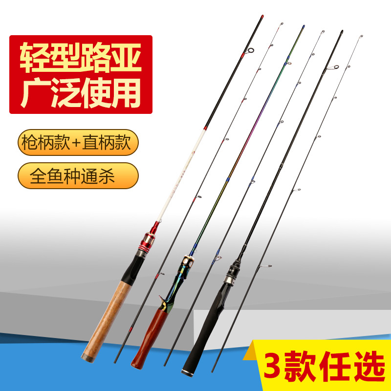 Carbon horsemouth pole UL Road Asian pole throwing pole plug pole practice pole slightly light horsemouth pole white strip fishing pole cross-border