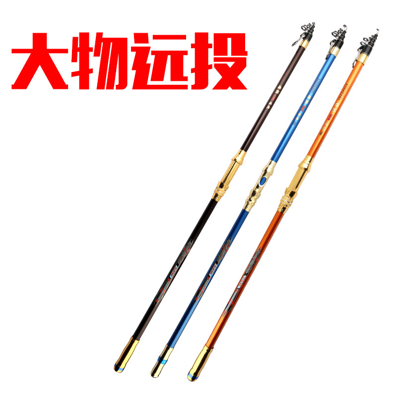 Carbon long-distance casting pole, throwing pole, carbon anchor pole, giant pole, hard length-adjustable sea pole, carbon sea pole fishing gear set