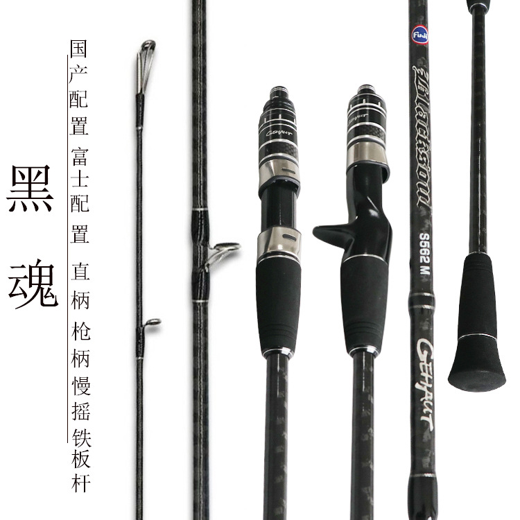 Sea fishing iron plate slow-shaking pole one-and-a-half M tune carbon boat fishing road Asian pole Weihai fishing pole wholesale FUJI Fuji