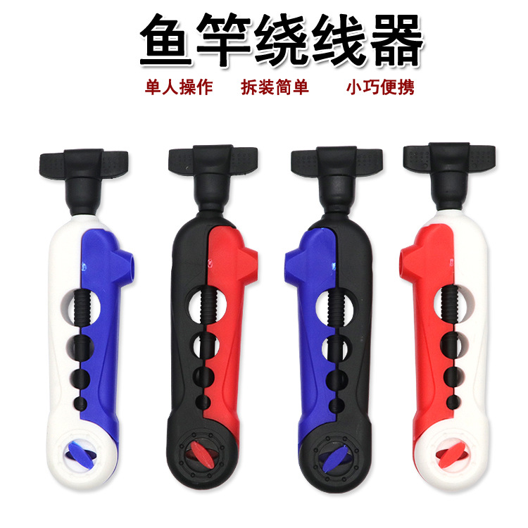 Manufacturer wholesale fishing wheel winder Four-color Luya spinning wheel water drop wheel winder Fishing rod plastic winder