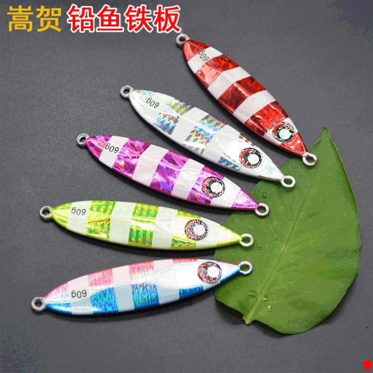 Slow-shaking iron plate lead fish luya bait, luminous fast sinking deep-sea boat fishing, sea fishing, Spanish mackerel bait, metal fake bait