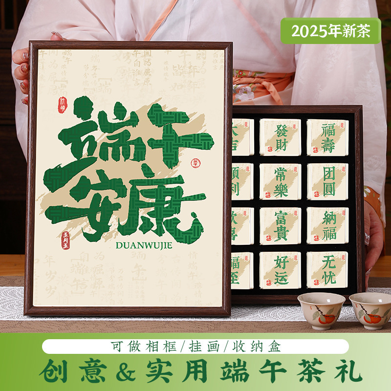 Wuyishan Dahongpao 2025 New Tea Jinjunmei Zhengshan Small Variety Black Tea Box, Dragon Boat Festival gift