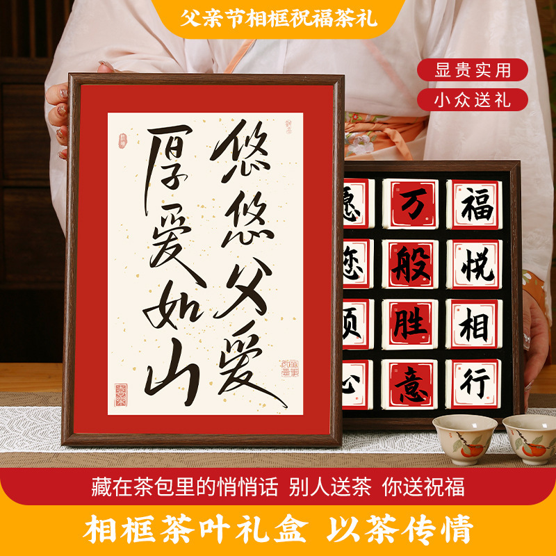 Longjing Green Tea 2025 New Tea Jinjunmei Zhengshan Small Variety Black Tea Box, Father's Day gift