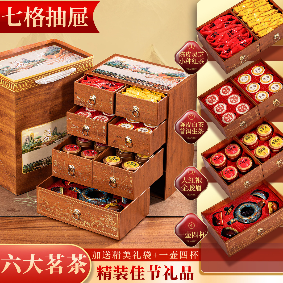 [Price reduction for hot products] Six famous tea combinations, high-end Jinjunmei black tea tea, gift box, Mid-Autumn Festival gifts