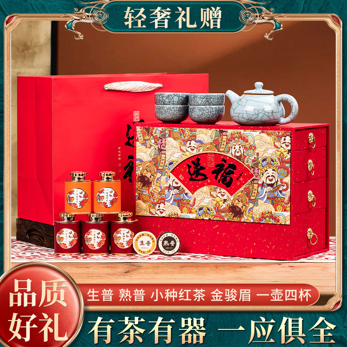 Jinjunmei black tea, new tea, aroma, nourishing stomach black tea, Pu 'er tea, gift box, holiday gifts, gifts for elders