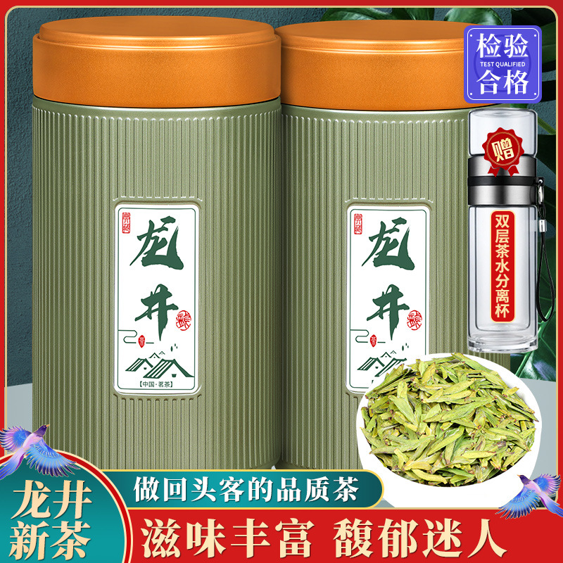 Longjing green tea, new tea, wholesale, Longjing tea, rainy spring tea, luzhou-flavor bags, 250g, as a gift tea cup.