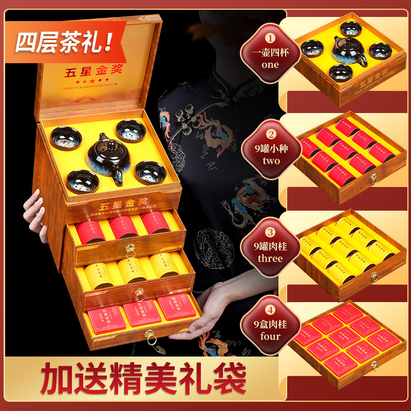 Wuyi Mountain Gold Medal Zhengshan Small Variety Black Tea Box, Cinnamon Rock Tea, as a gift.