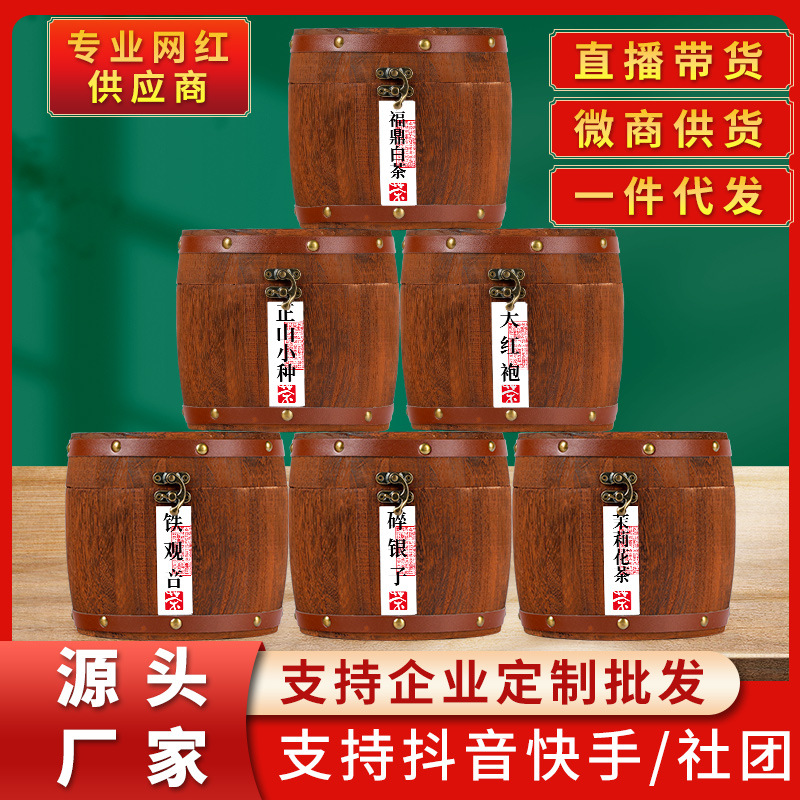2025 New Tea, Jasmine Tea, Dahongpao Tieguanyin Zhengshan Small Seed Tea, packed in wooden barrels, one piece on behalf of sale.
