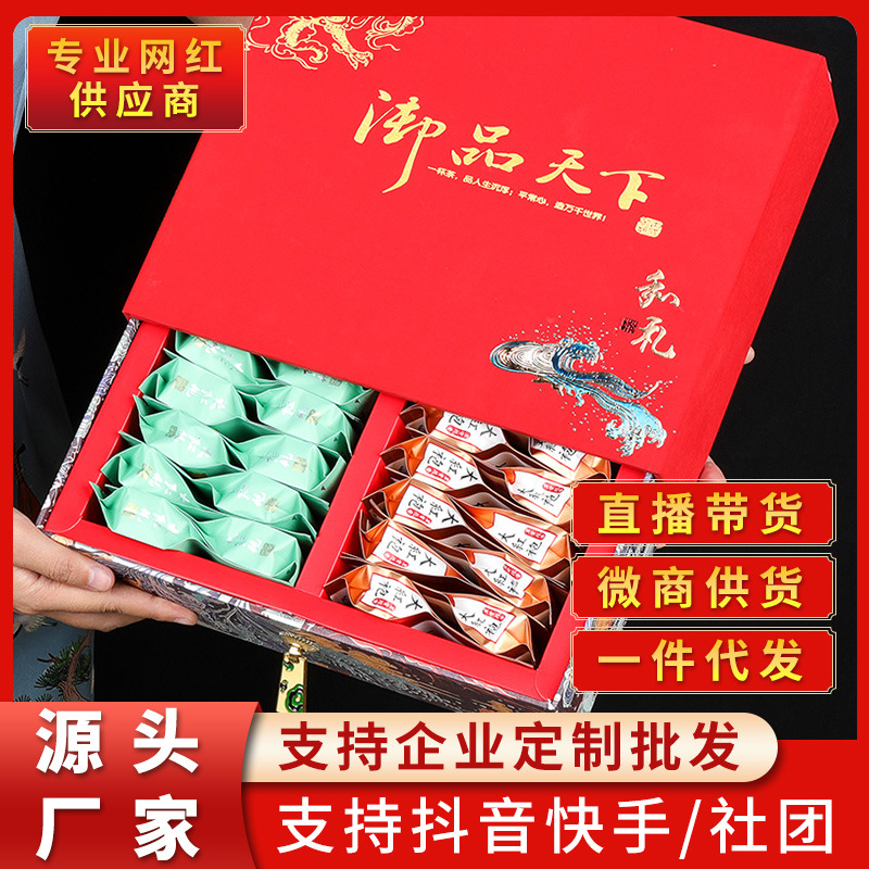 Qiangyun Wuyi Dahongpao tea, mellow, fresh and refreshing oolong tea, high-end royal world gift box, 250g