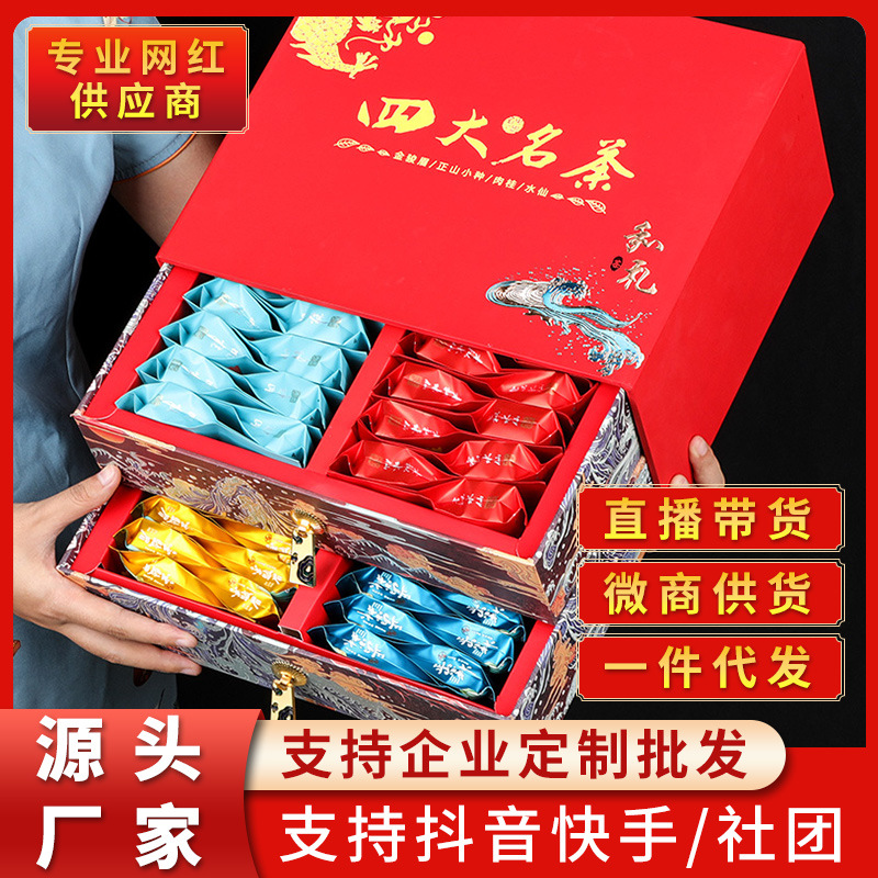 Zhengshan Xiaozhong black tea Jinjunmei Dahongpao tea gift box gift high-end wholesale