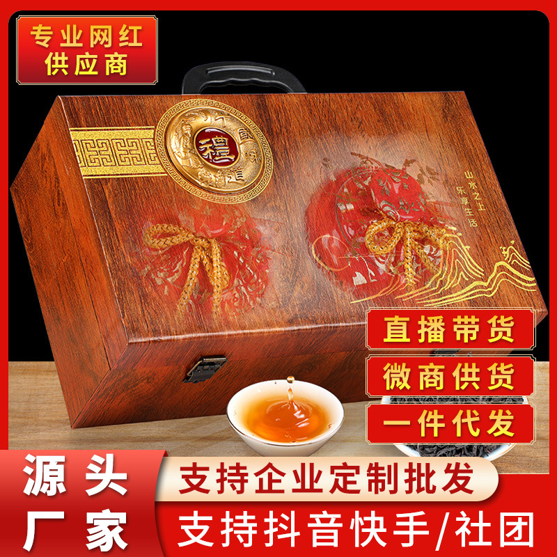 Wuyishan Dahongpao tea gift box, gift box, cinnamon rock tea wholesale, shake sound, fast hand, one piece on behalf of you.