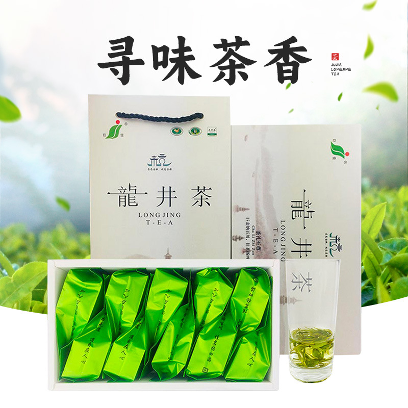 Jujia Tea Industry Gifts Tea Jujia Direct Supply Longjing Tea Simple Gift Box Green Tea 250g