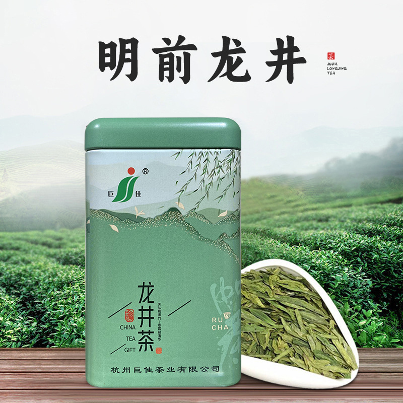 2025 green tea wholesale Mingqian Longjing tea 125g green can spring tea Jujia brand tea manufacturer wholesale one piece on behalf of the company.