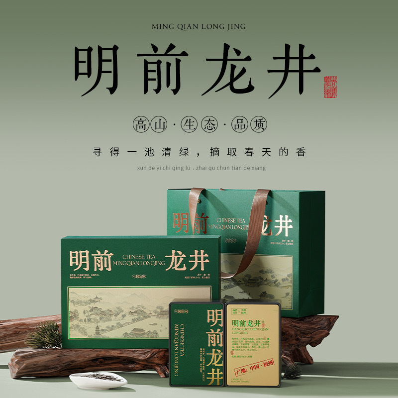 Hangzhou Longjing Tea 2025 New Tea, Mingqian buds, paper bag, green tea, spring tea, gift box, premium Mingqian New Tea