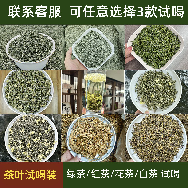 2025 New Tea Trial Pack Green Tea Curly Peak Maojian Jasmine Tea Snow Aromatic Black Tea Available