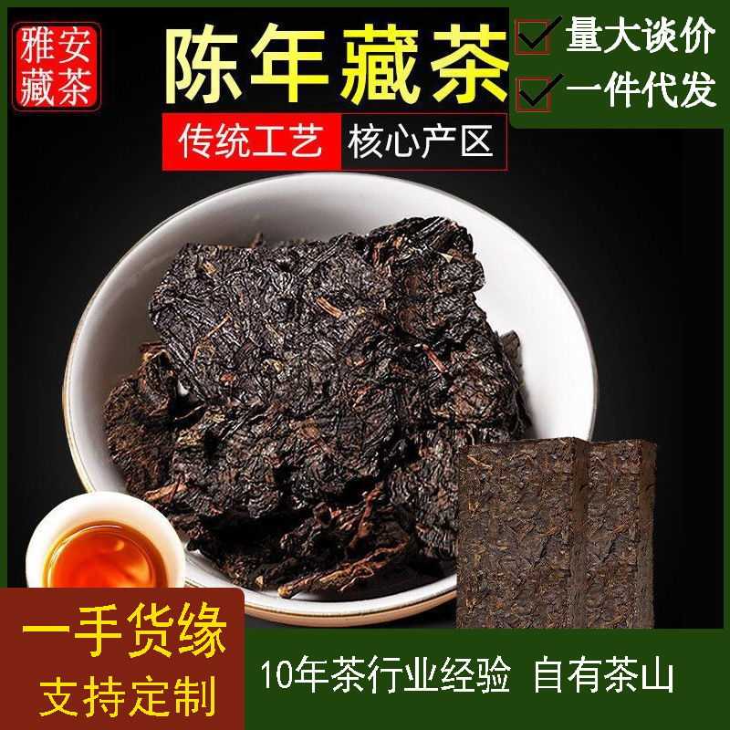 Sichuan Tibetan tea, black tea, brick tea, aged Tibetan tea, Ya 'an Tibetan tea, 500g, one pound, steamed tea, wholesale delivery.