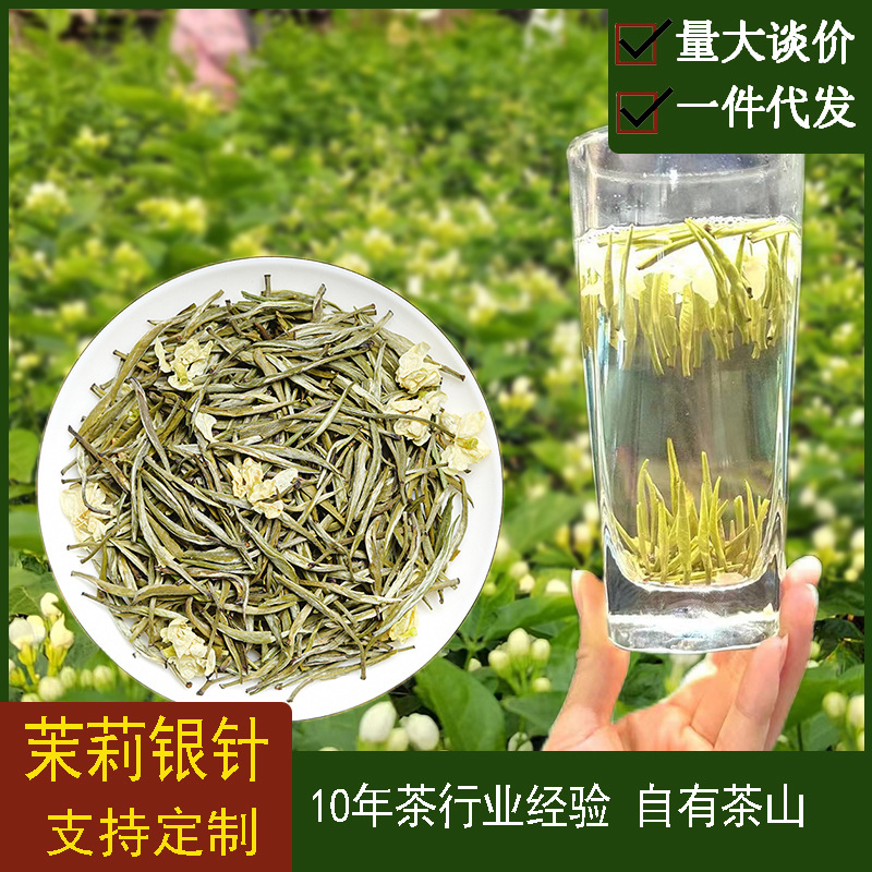Jasmine silver needle 24-year-old new tea, golden needle, stir-fried flowers, snowflake jasmine tea, 150g, canned, Guangxi specialty tea