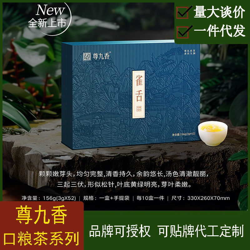 Sparrow tongue, one bud, one leaf, nine fragrant tea gift box, full bud green tea, tea gift, employee welfare, Mingqian tea, bamboo leaf green