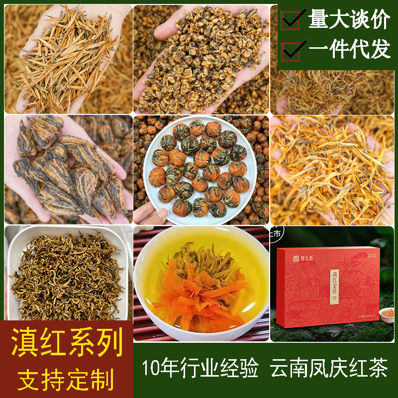 Yunnan black tea Yunnan Fengqing black tea Yunnan red gold needle full bud gold snail gold silk pagoda 2024 new tea black tea gift box