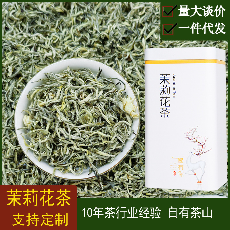 Jasmine tea buds and cloud silk 2025 New self-drinking green tea gift box to give elders a first-class fragrance of jasmine flowers