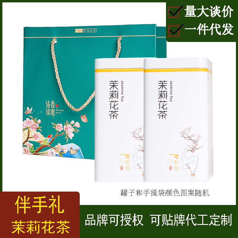 Jasmine tea in gift box, Luzhou-flavor 2025 new tea leaves can drink for yourself, small gift in cans, accompanied by gift, falling snow